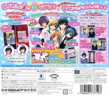 Oresama Kingdom - Ikemen Kareshi o Get Shiyo! Moe Kyun School Days (Japan) box cover back